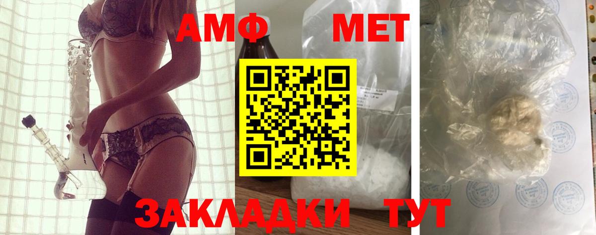 АМФ  Вход с VPN  Красногорск  Амфетамин Premium 