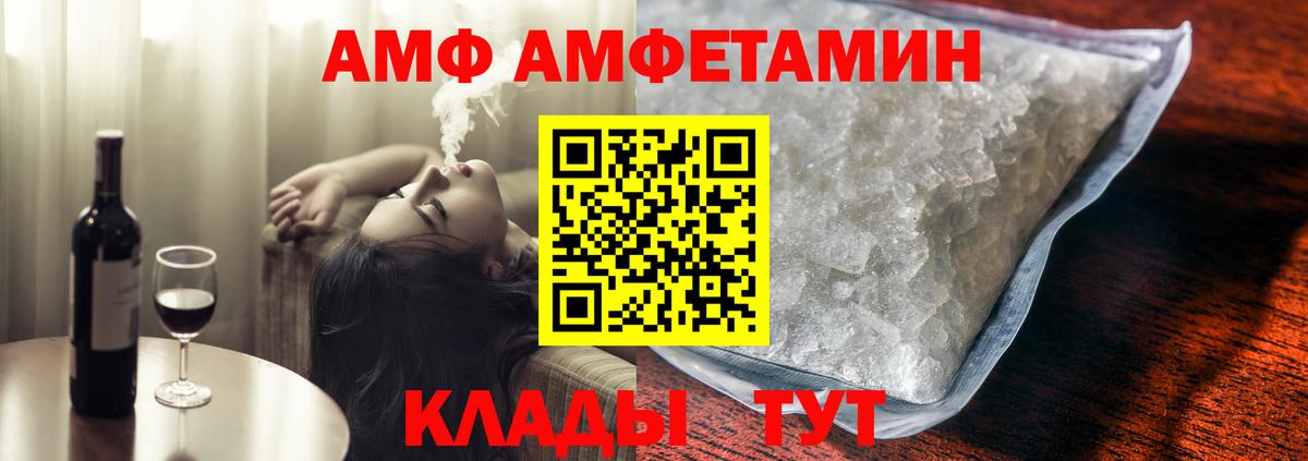 Amphetamine 98% Красногорск