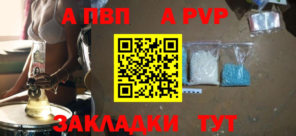A-PVP СК Красногорск