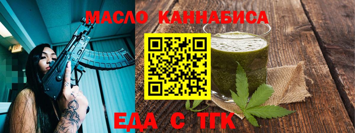 Cannafood марихуана  Красногорск 