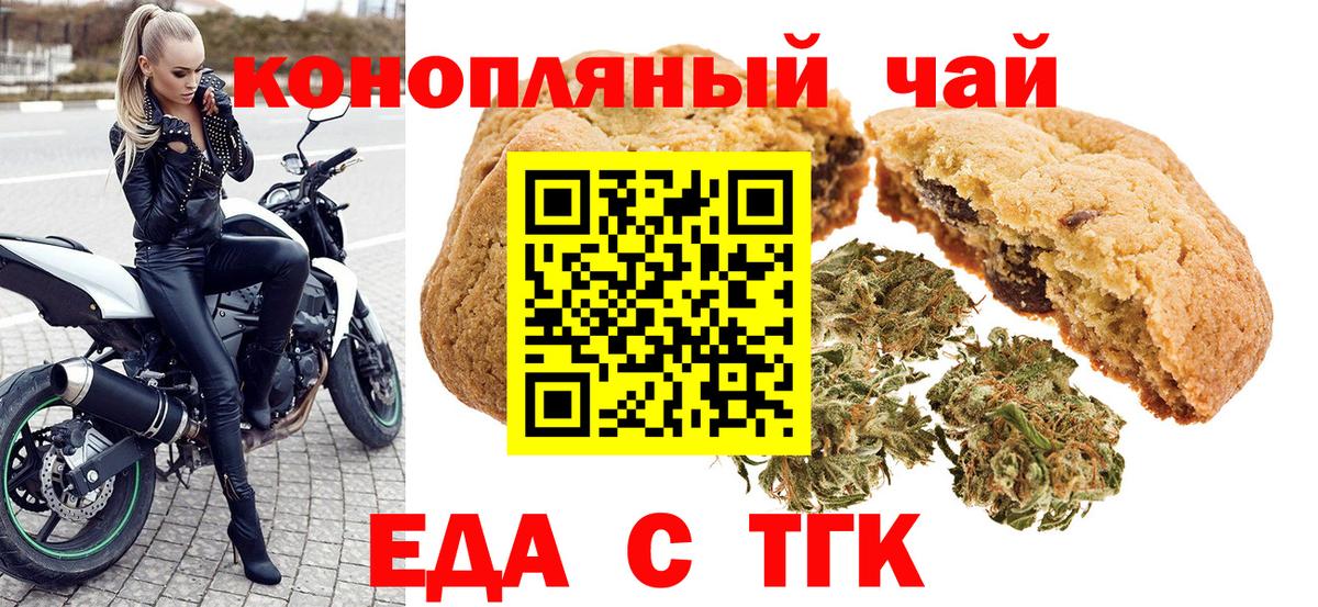 Канабис Красногорск