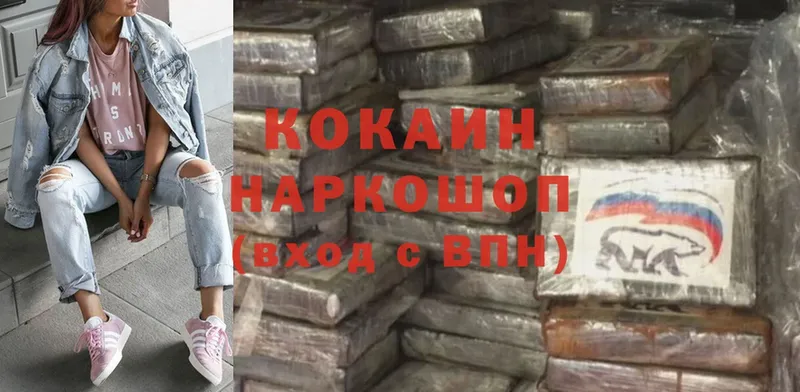 дарнет шоп  Красногорск  Кокаин Колумбийский 