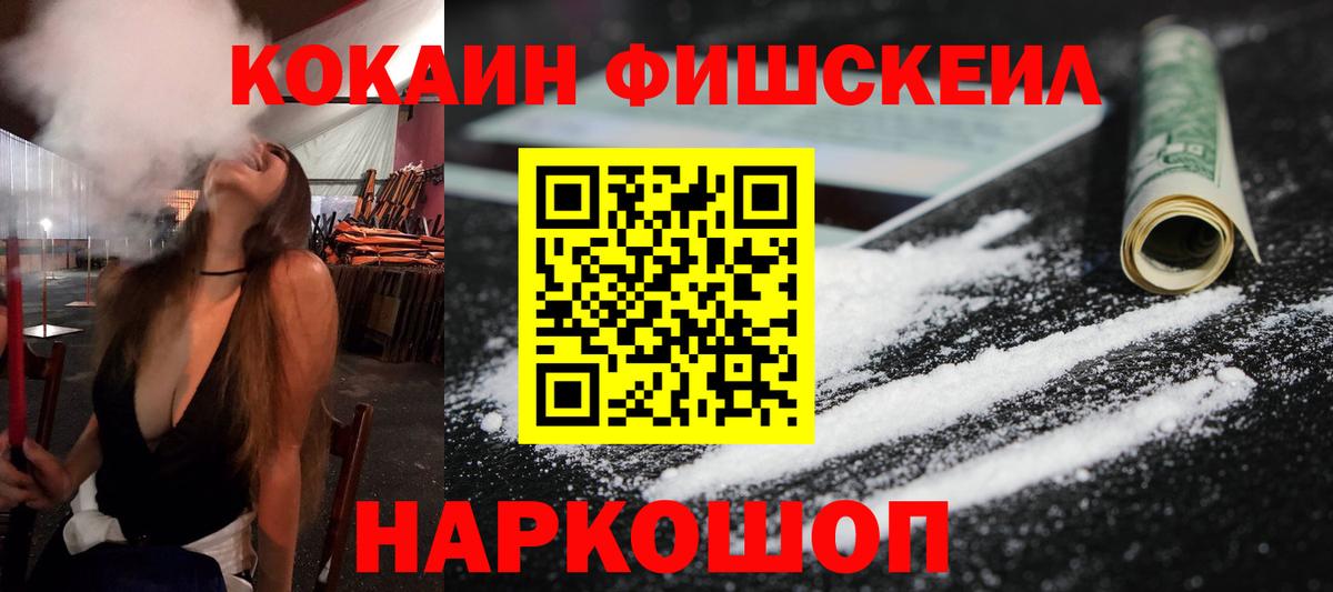 Cocaine Эквадор Красногорск