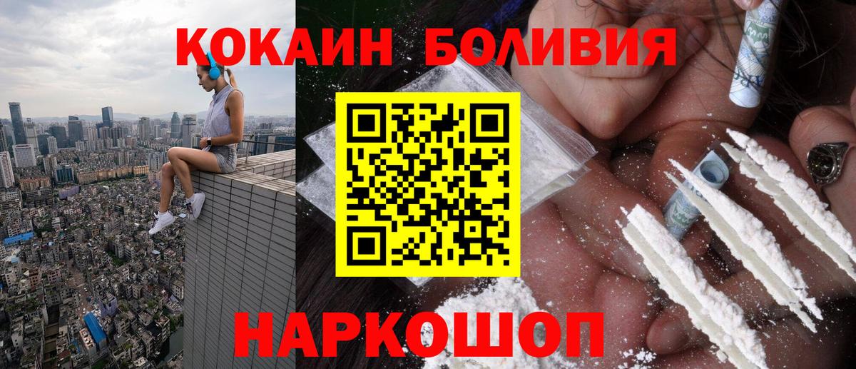 Cocaine Эквадор Красногорск