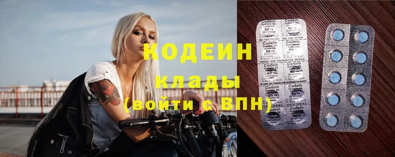 Кодеиновый сироп Lean Purple Drank  Красногорск 