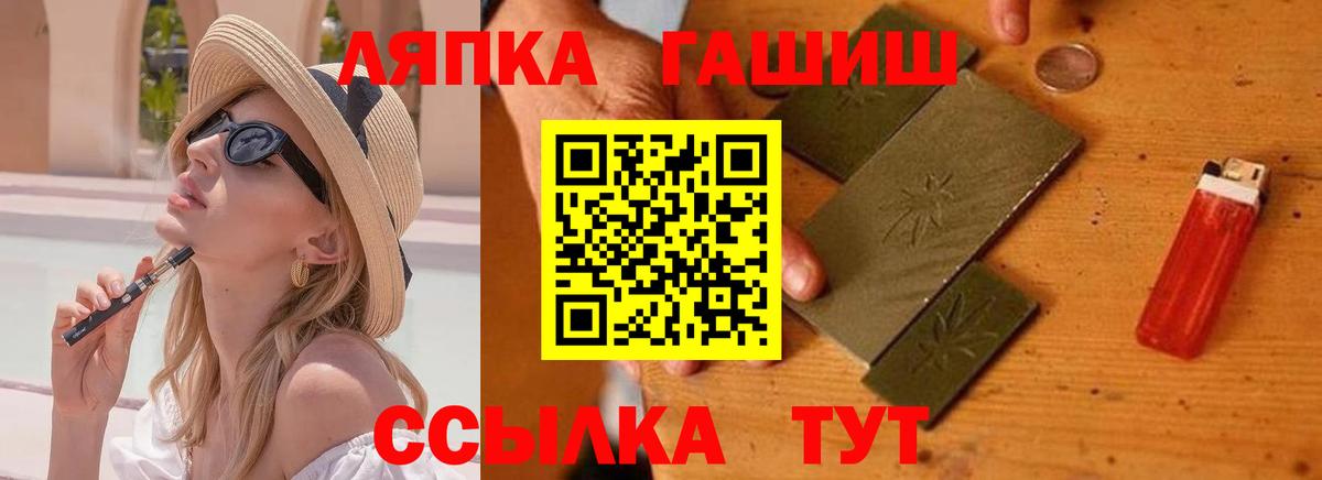 ГАШ Cannabis  ГАШ убойный  Вход с VPN  Красногорск 