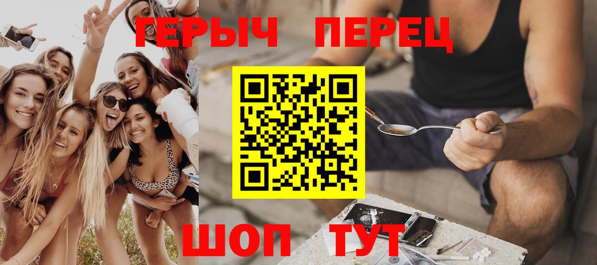 Красногорск  Героин гречка  Вход с VPN 