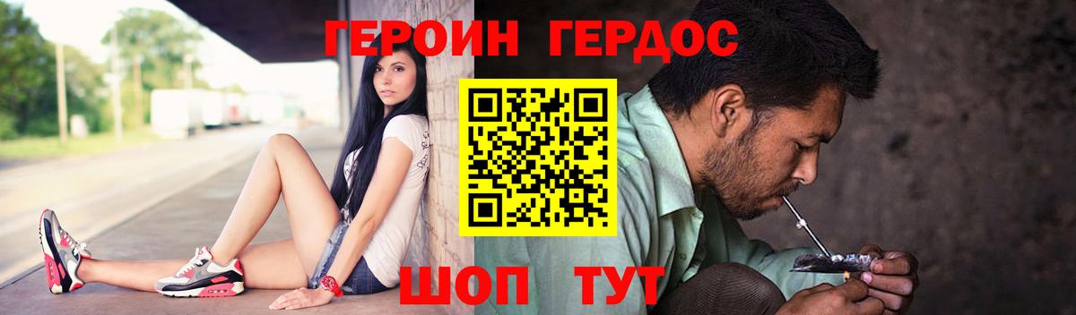Героин гречка Красногорск