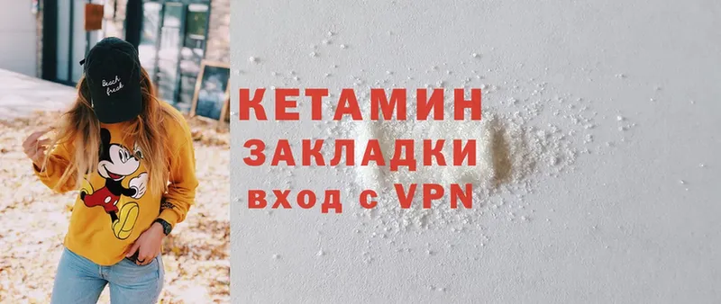 КЕТАМИН ketamine Красногорск