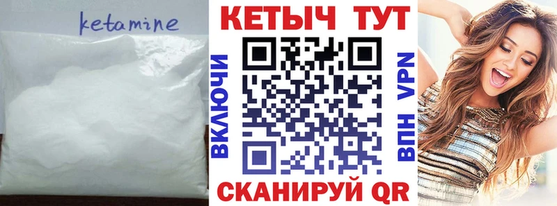 Кетамин VHQ  Красногорск 