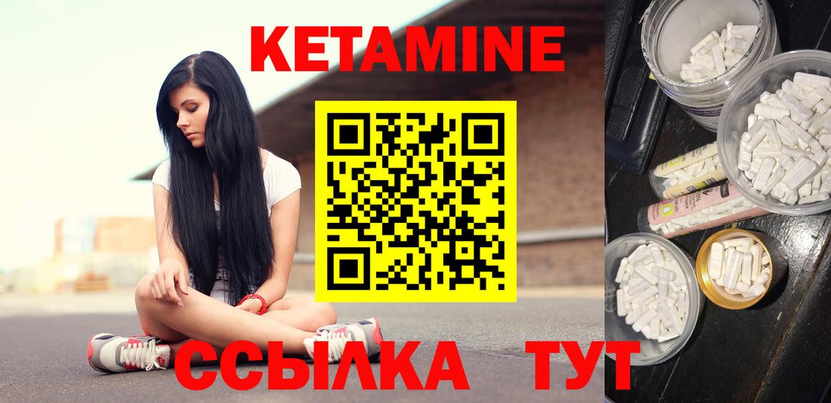 КЕТАМИН VHQ Красногорск