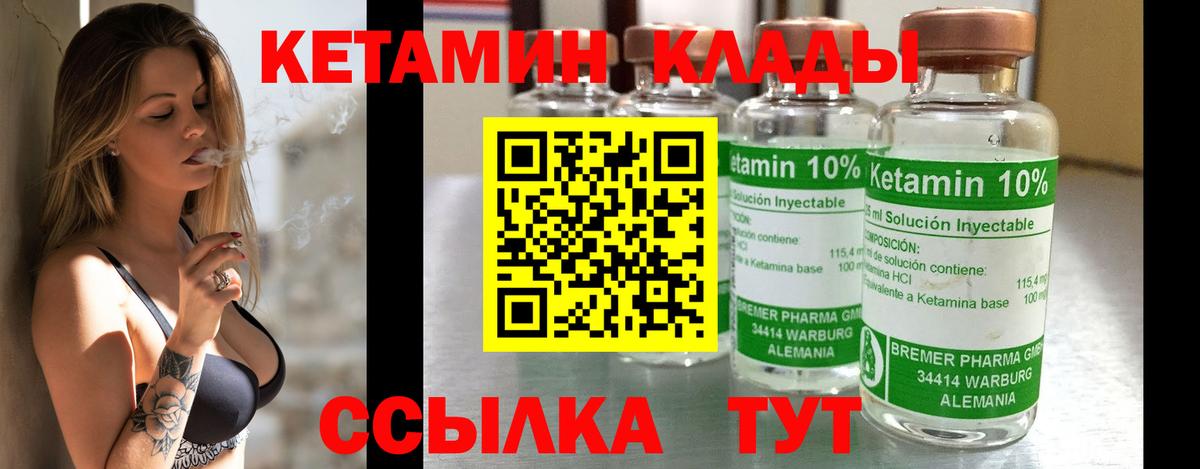 КЕТАМИН ketamine Красногорск