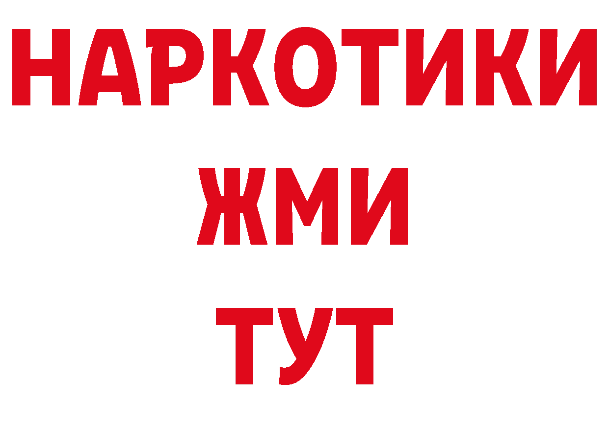 Где купить закладки? нарко площадка какой сайт Красногорск