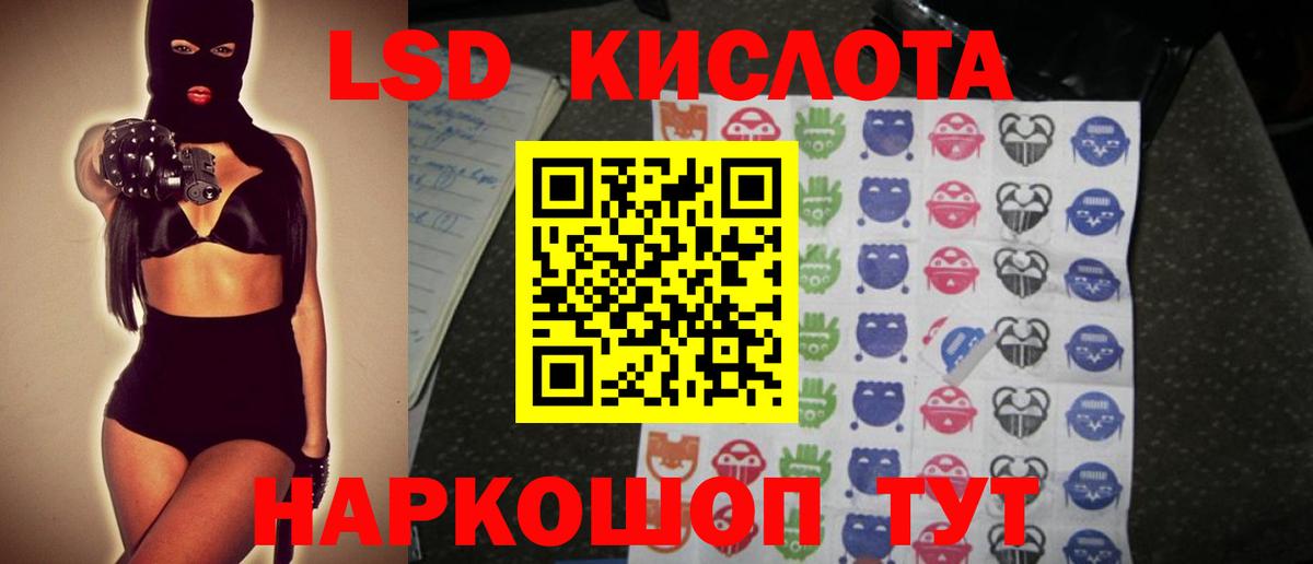 ЛСД экстази кислота  ЛСД экстази ecstasy  Красногорск  ЛСД экстази  Вход с VPN 