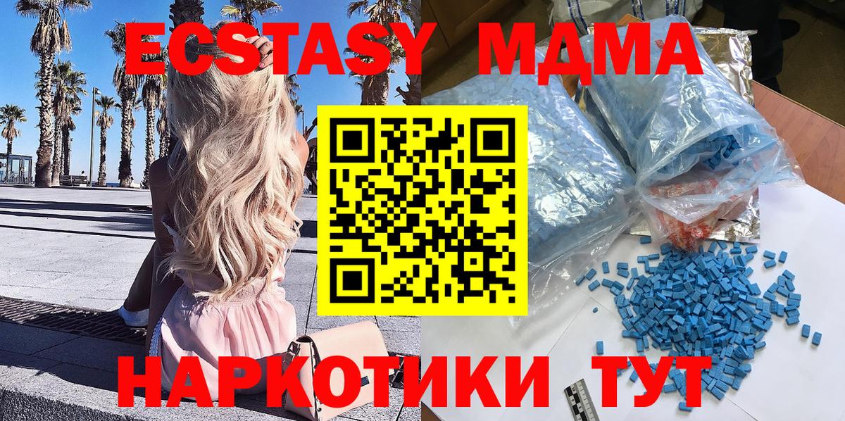 MDMA кристаллы  Вход с VPN  MDMA  Красногорск  МДМА crystal 