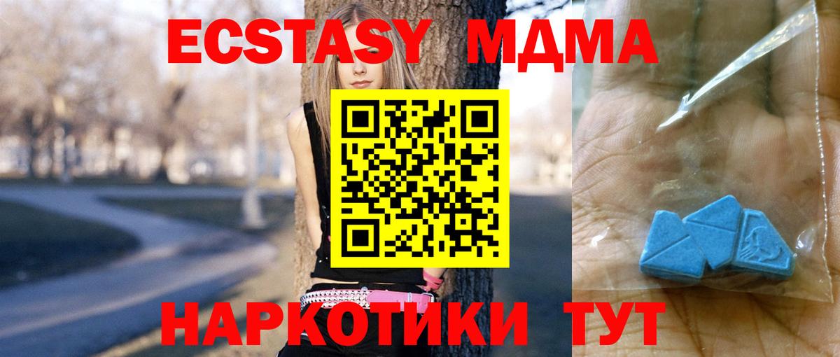 МДМА  МДМА молли  Красногорск  MDMA crystal 