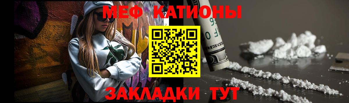 Мефедрон мука Красногорск