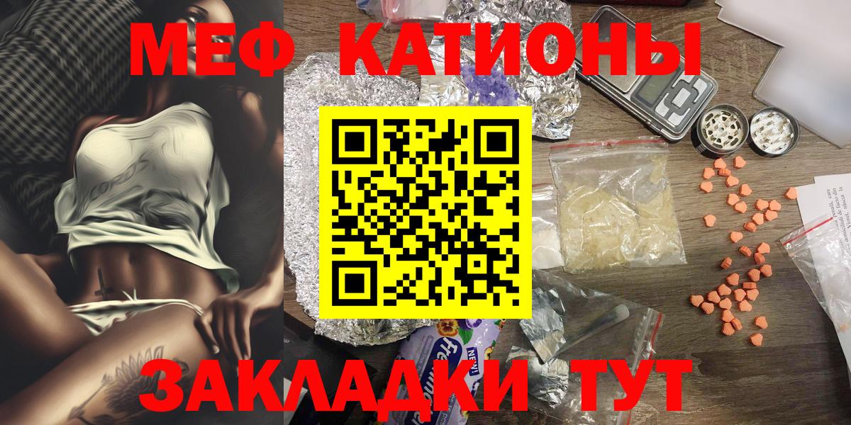 МЯУ-МЯУ mephedrone  Вход с VPN  МЯУ-МЯУ  blacksprut ссылки  Красногорск 