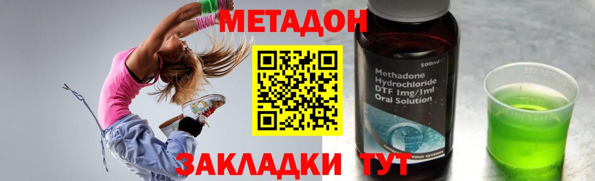 Красногорск  МЕТАДОН methadone  Метадон VHQ  Вход с VPN 