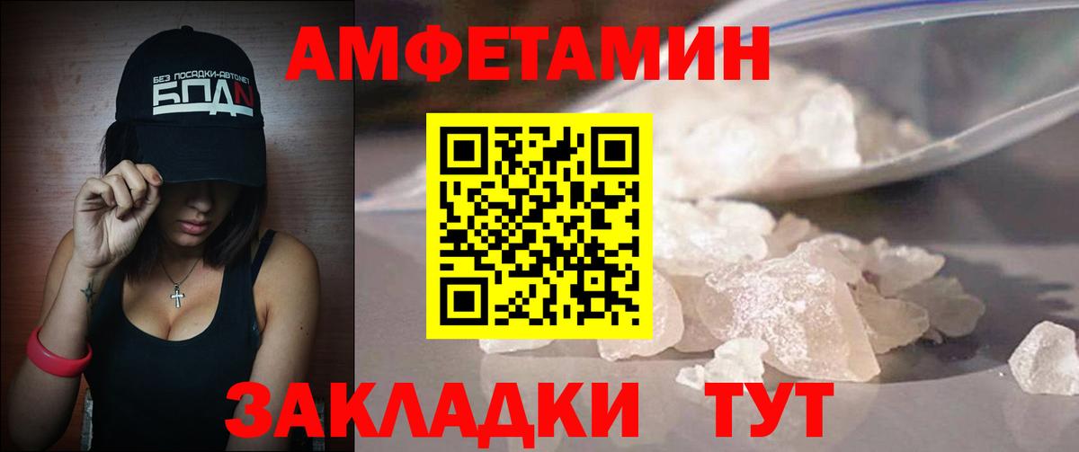 Метамфетамин кристалл  Вход с VPN  Первитин  Красногорск 
