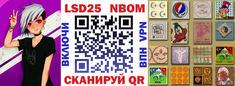 Марки 25I-NBOMe 1,5мг  Красногорск 