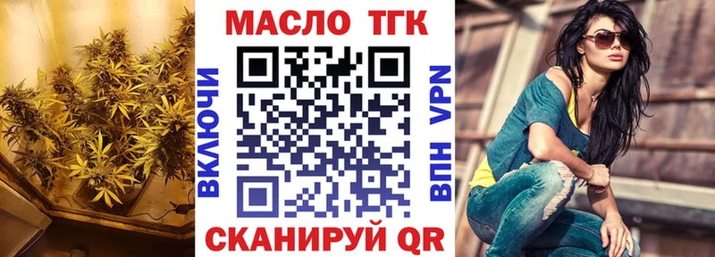 ТГК THC oil  Красногорск 