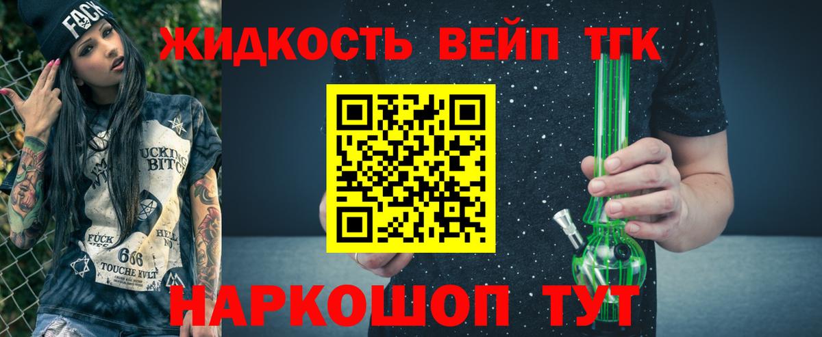 ТГК гашишное масло  Дистиллят ТГК гашишное масло  Красногорск 