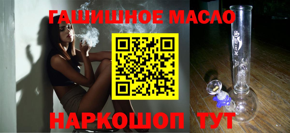 Дистиллят ТГК Wax  купить наркотики цена  Красногорск  Вход с VPN  ТГК Wax 