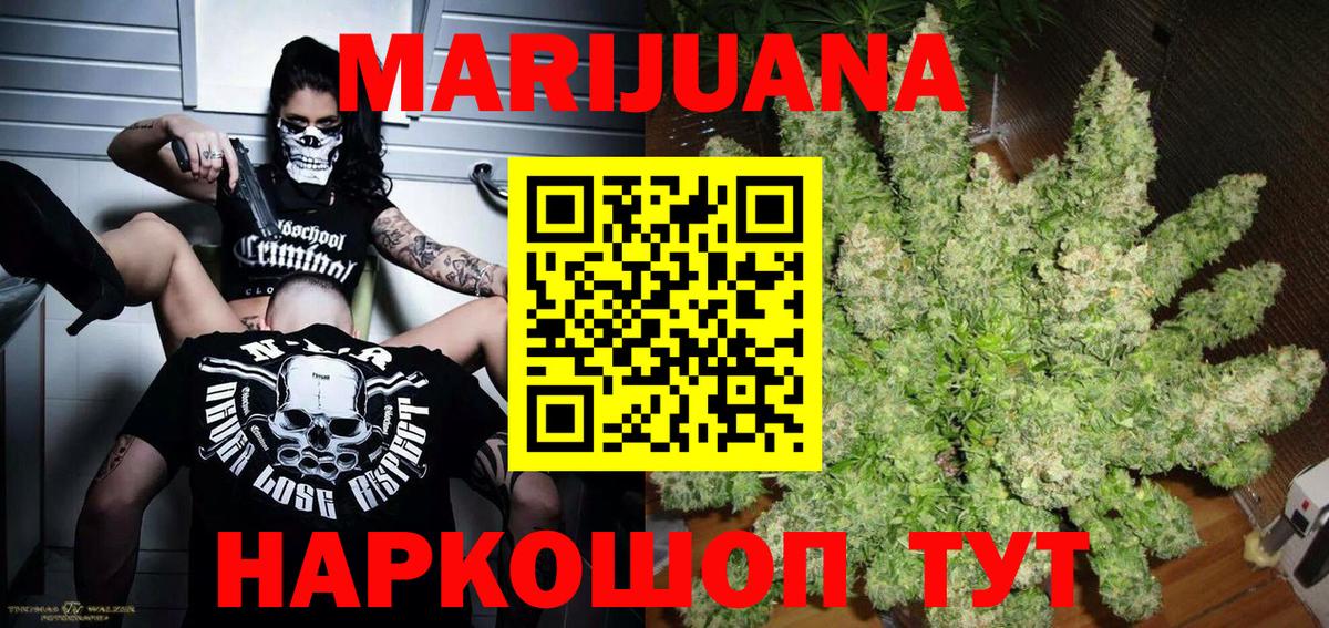 Конопля LSD WEED  Каннабис сатива  Красногорск 