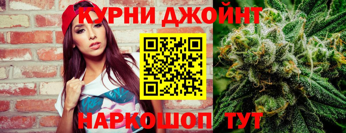 МАРИХУАНА Ganja Красногорск